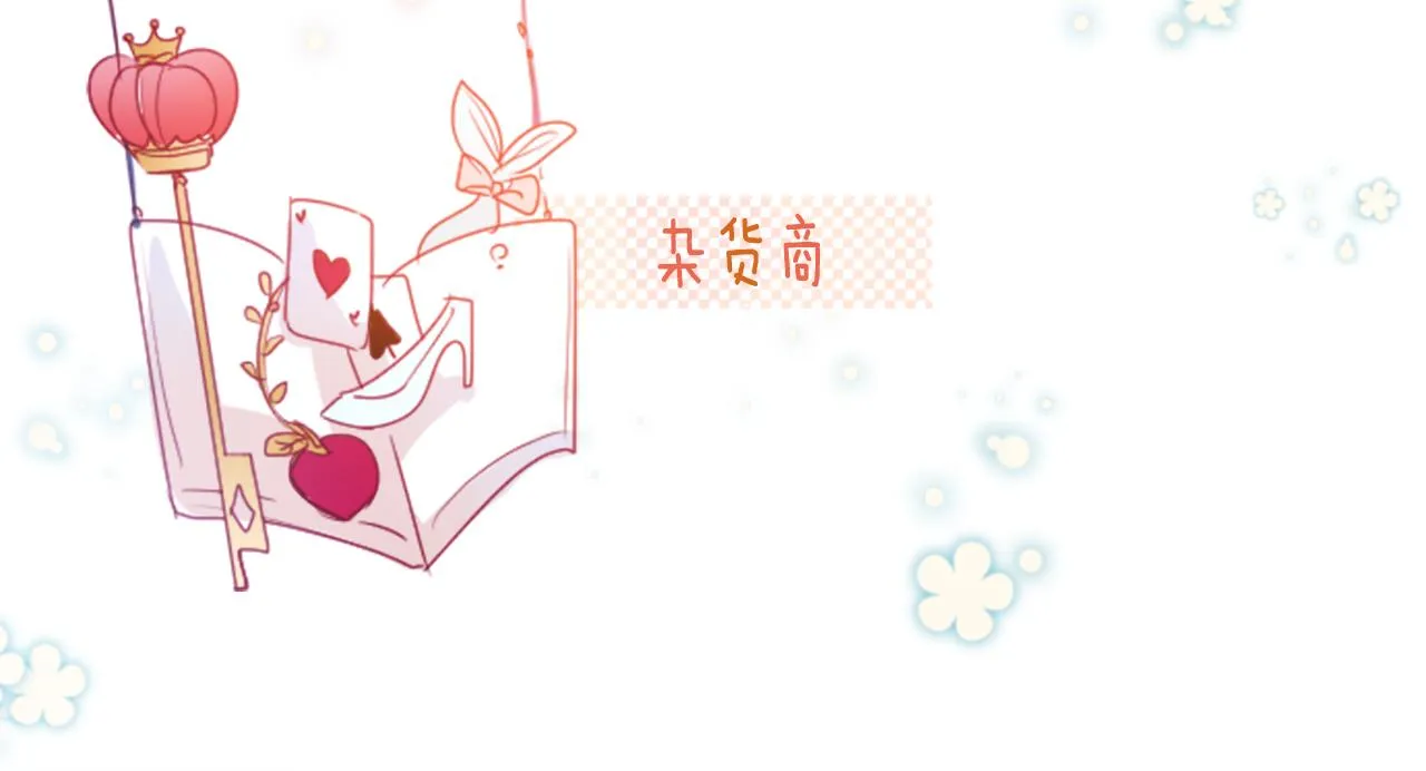 第152话 被白色丁香吸引去赏花 第31页