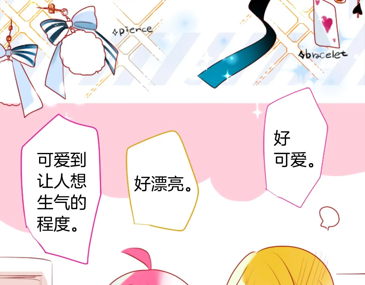 第152话 被白色丁香吸引去赏花 第33页