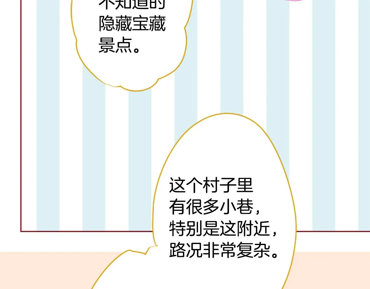第152话 被白色丁香吸引去赏花 第35页