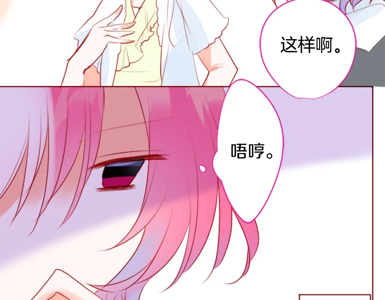 第152话 被白色丁香吸引去赏花 第37页