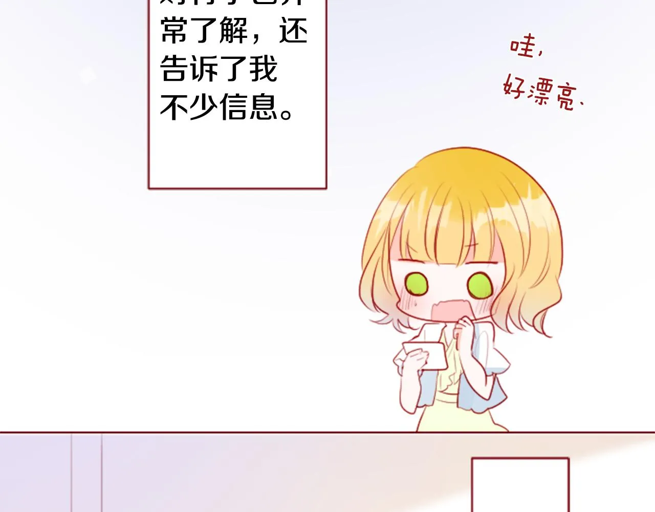 第152话 被白色丁香吸引去赏花 第41页