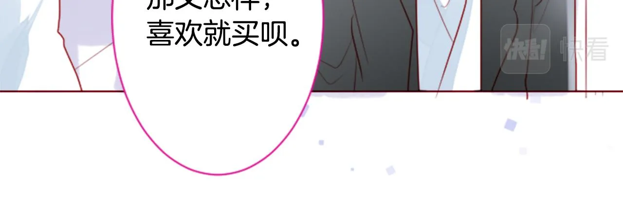 第152话 被白色丁香吸引去赏花 第44页