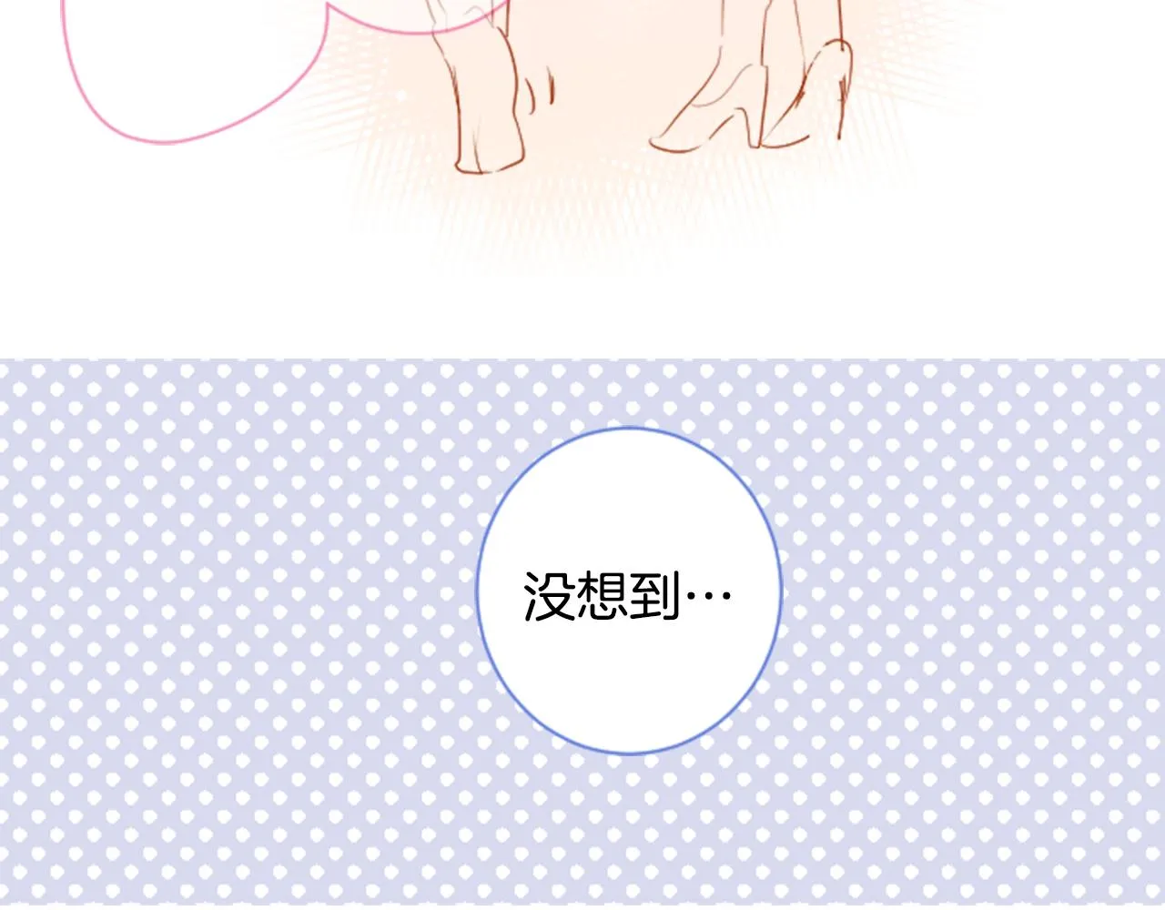 第152话 被白色丁香吸引去赏花 第59页
