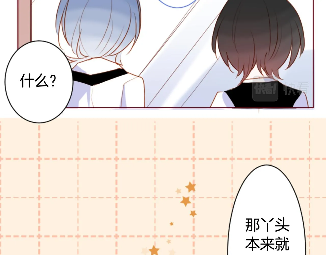 第152话 被白色丁香吸引去赏花 第61页