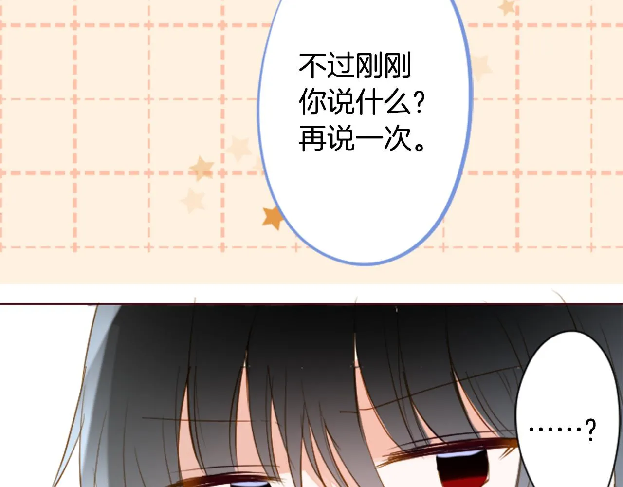 第152话 被白色丁香吸引去赏花 第64页