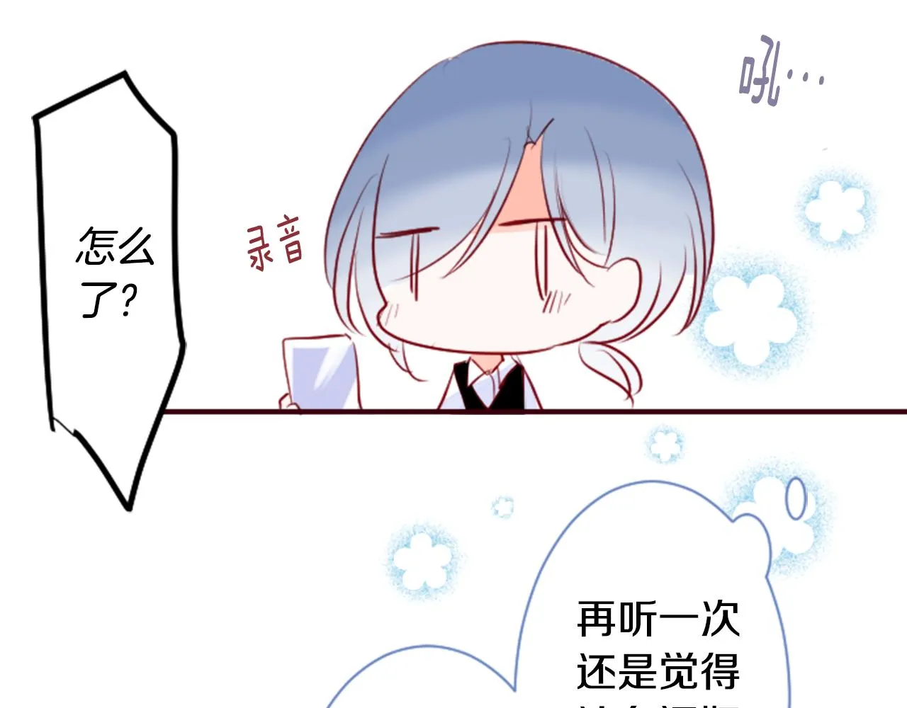 第152话 被白色丁香吸引去赏花 第66页