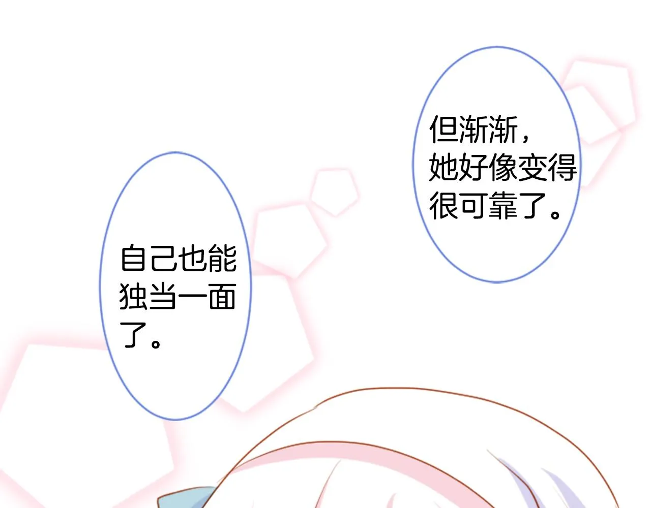 第152话 被白色丁香吸引去赏花 第70页