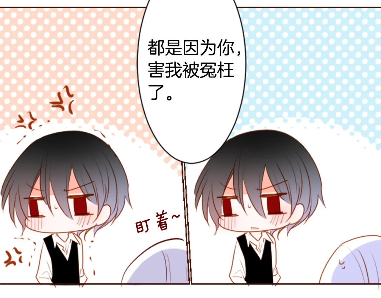 第152话 被白色丁香吸引去赏花 第77页