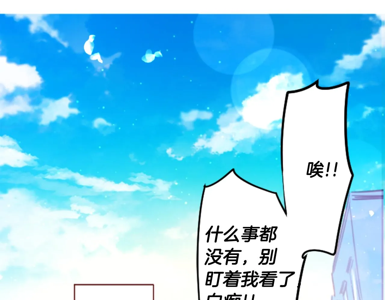 第152话 被白色丁香吸引去赏花 第78页