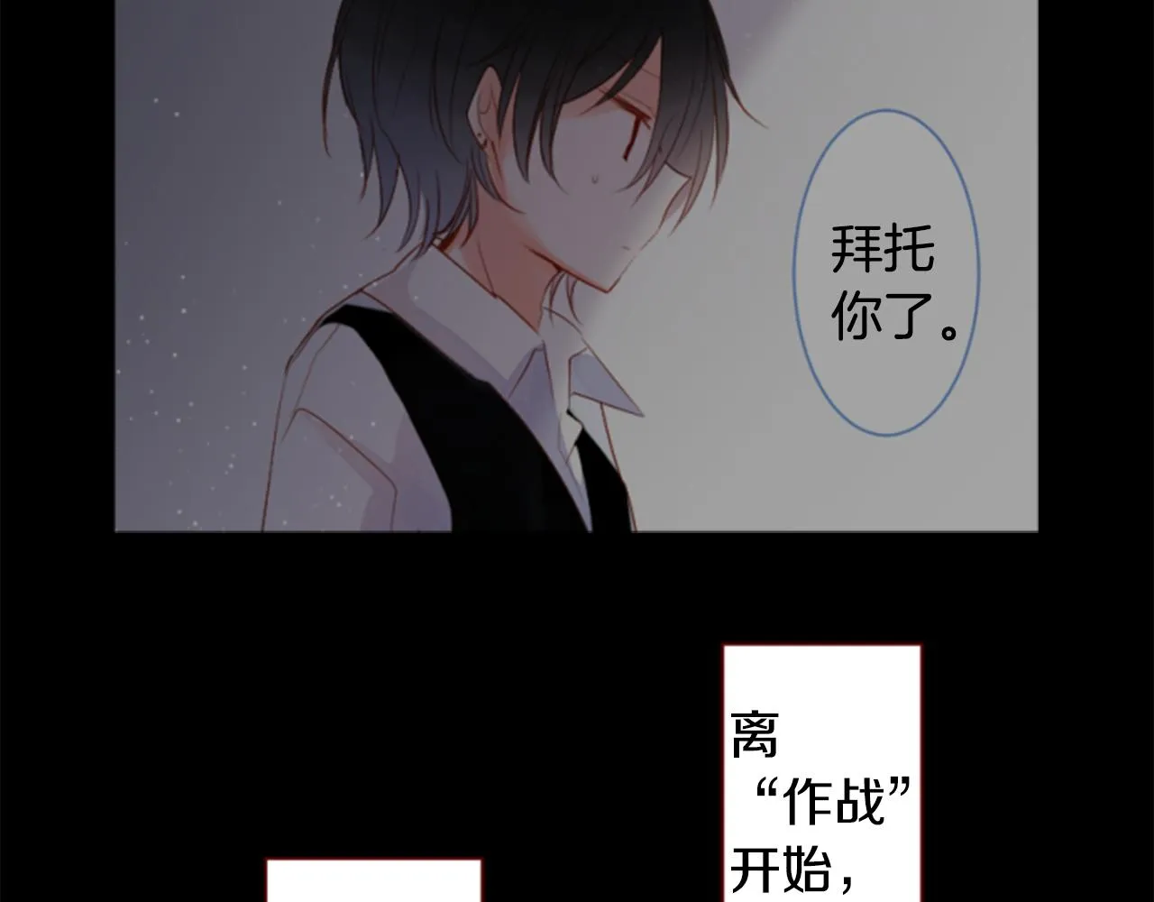 第152话 被白色丁香吸引去赏花 第81页