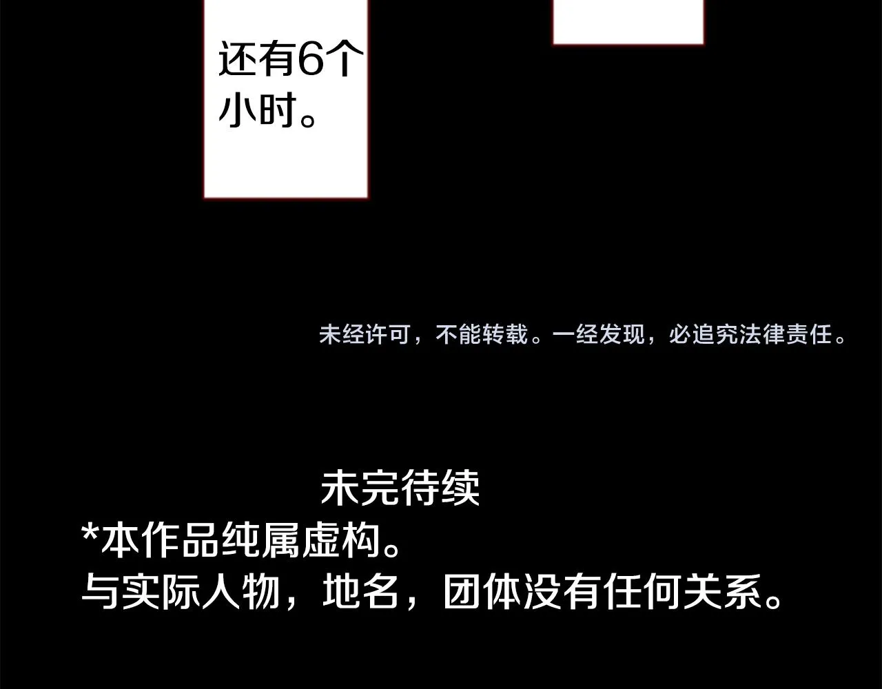 第152话 被白色丁香吸引去赏花 第82页