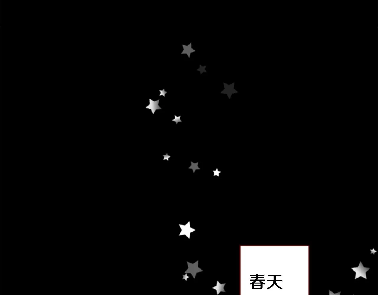 第148话 朱顶红的花园 第6页