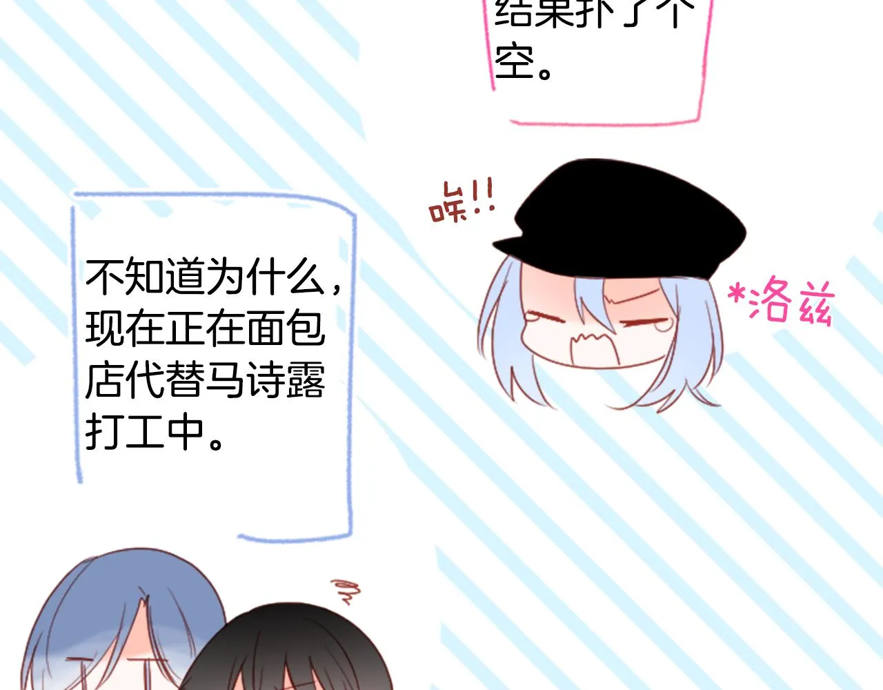 第148话 朱顶红的花园 第8页