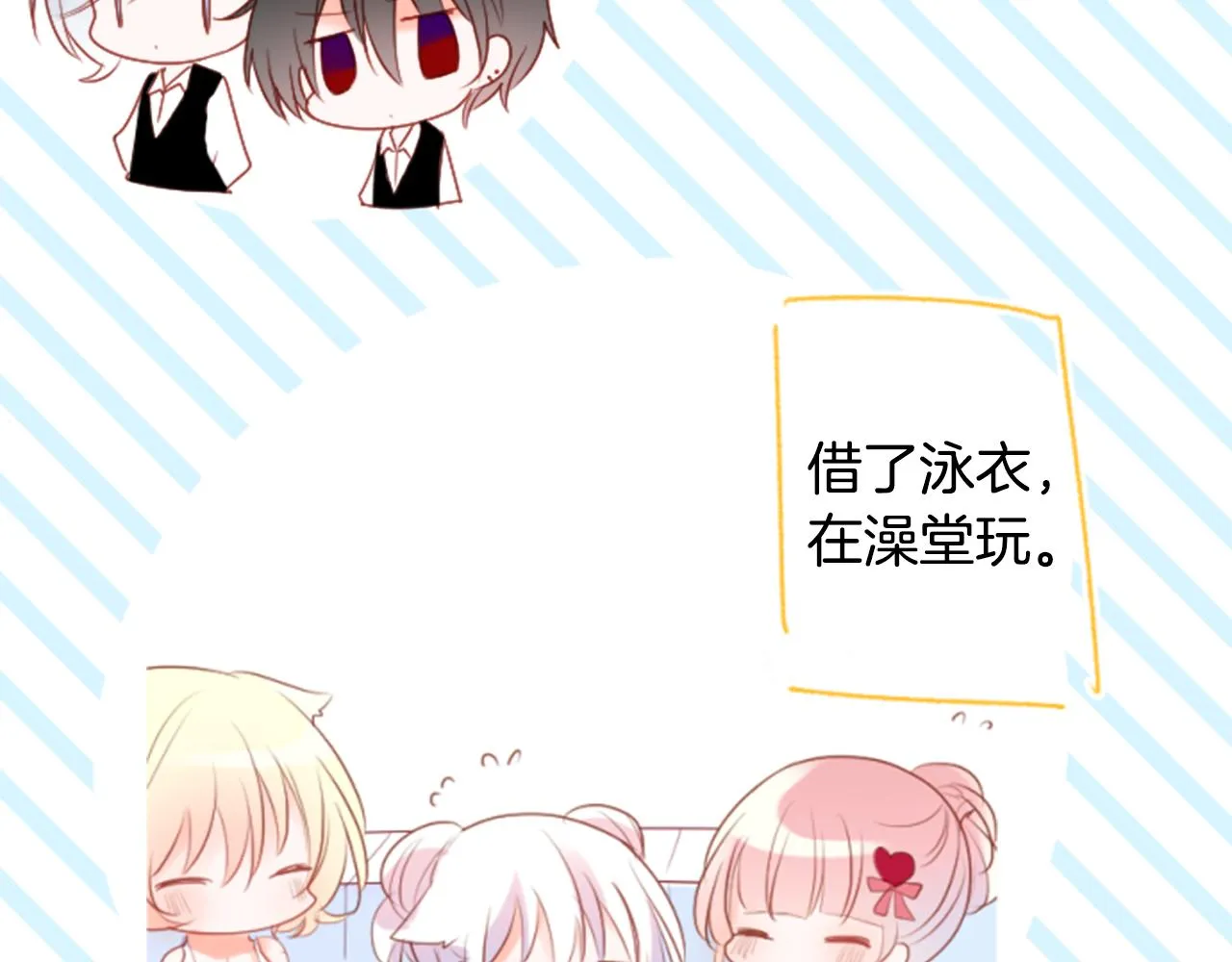 第148话 朱顶红的花园 第9页