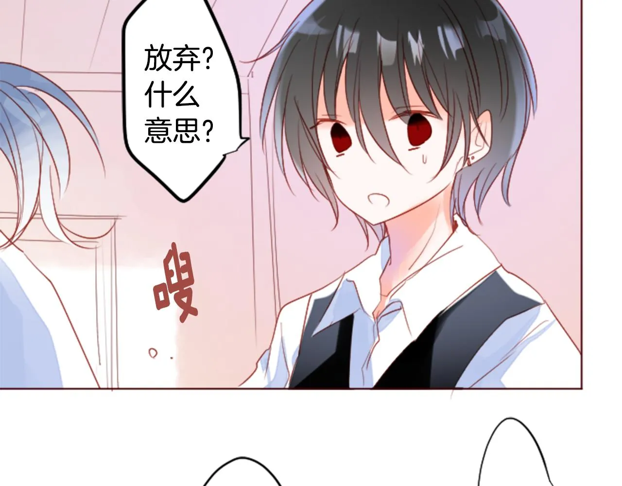 第148话 朱顶红的花园 第14页