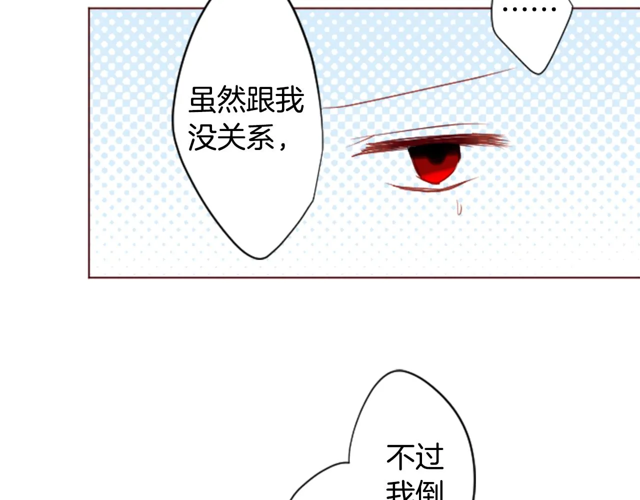 第148话 朱顶红的花园 第15页