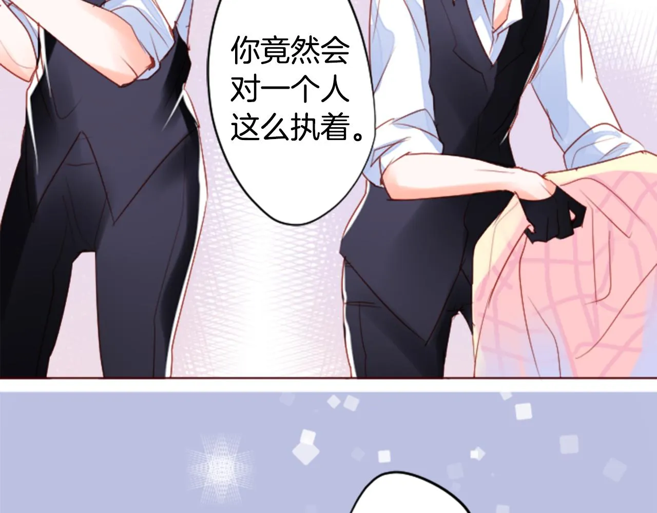 第148话 朱顶红的花园 第17页
