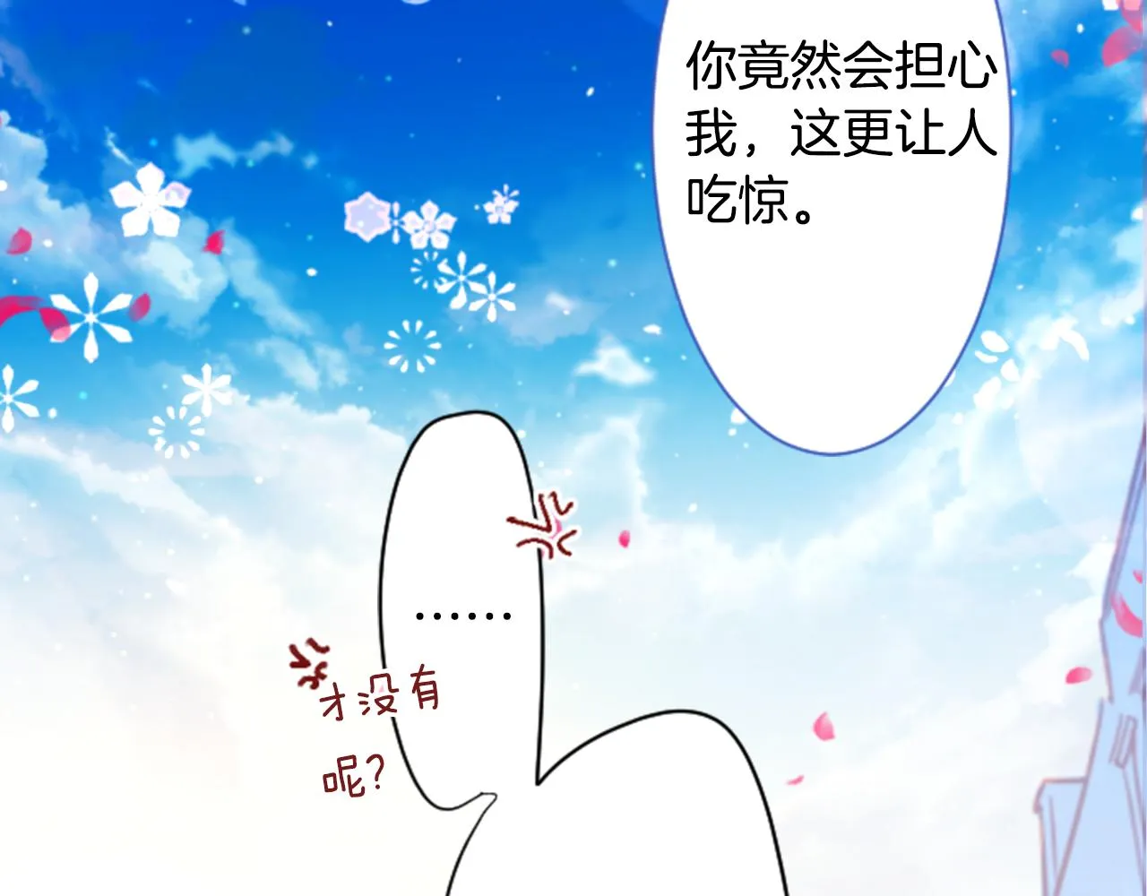 第148话 朱顶红的花园 第20页