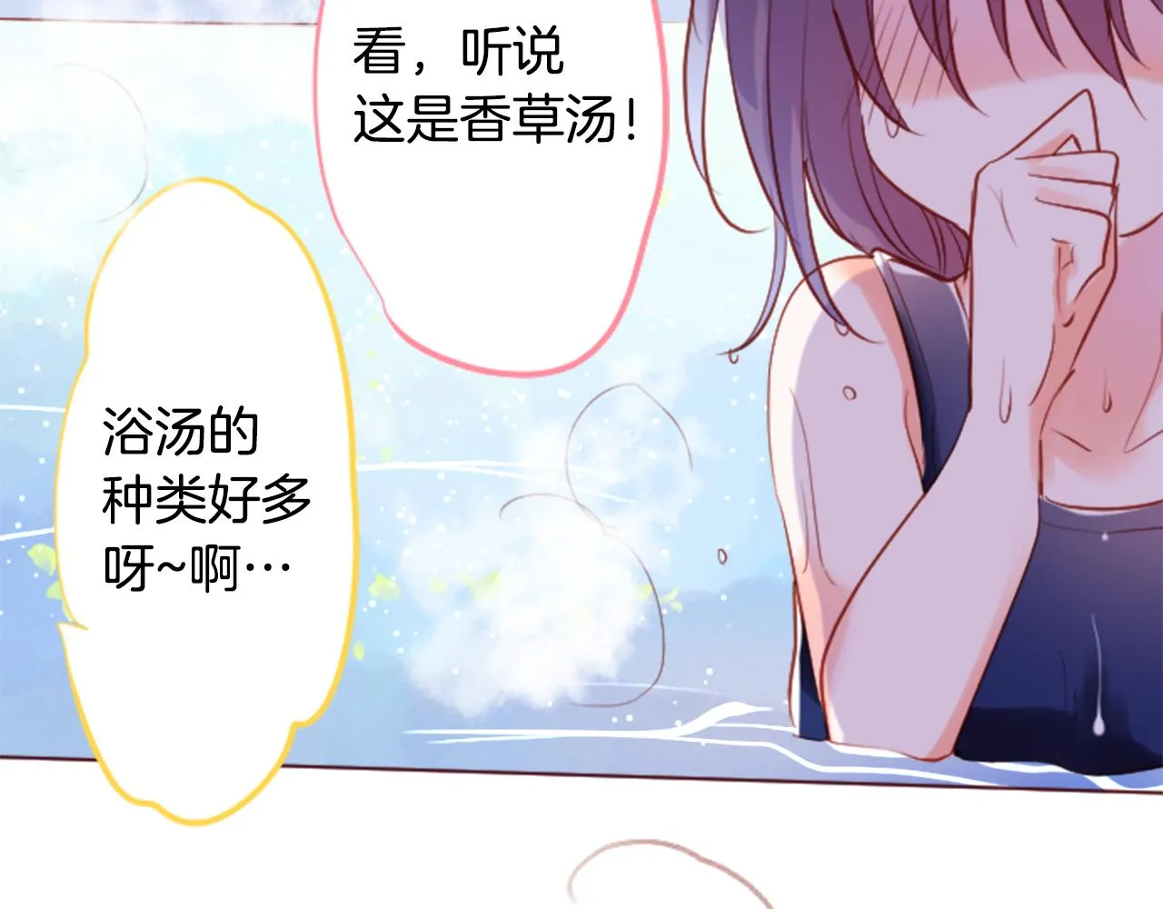 第148话 朱顶红的花园 第24页