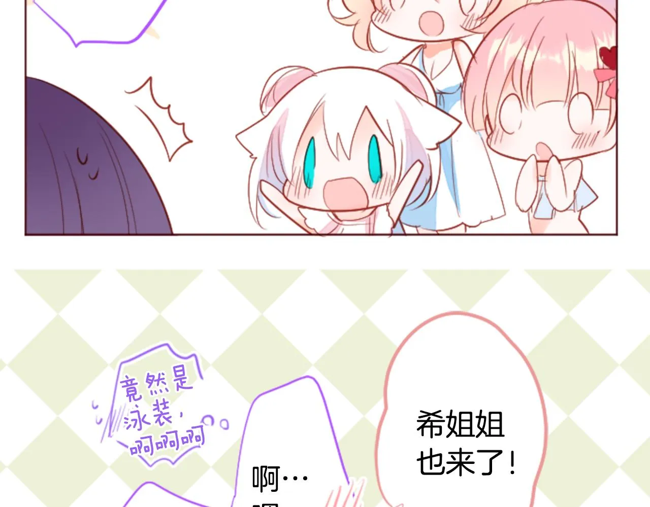 第148话 朱顶红的花园 第28页
