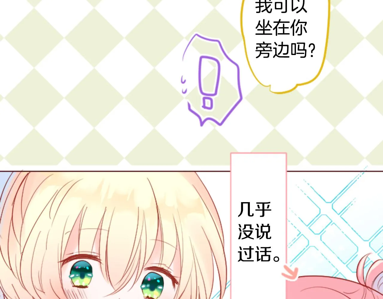 第148话 朱顶红的花园 第30页