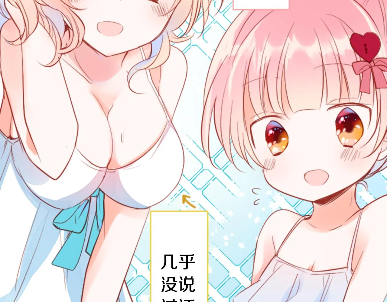 第148话 朱顶红的花园 第31页