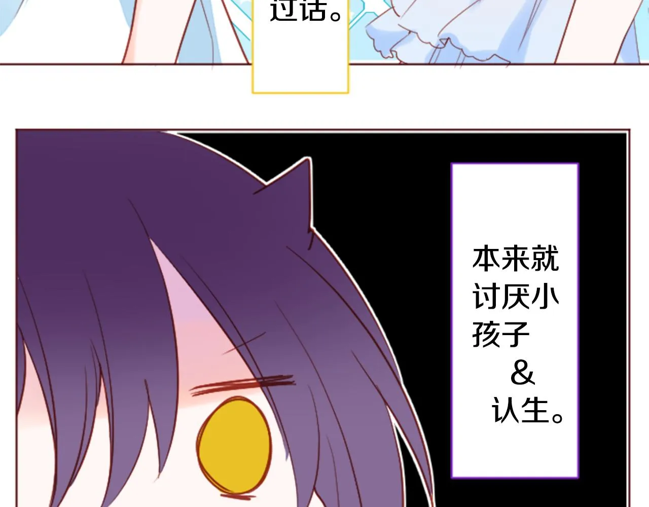 第148话 朱顶红的花园 第32页