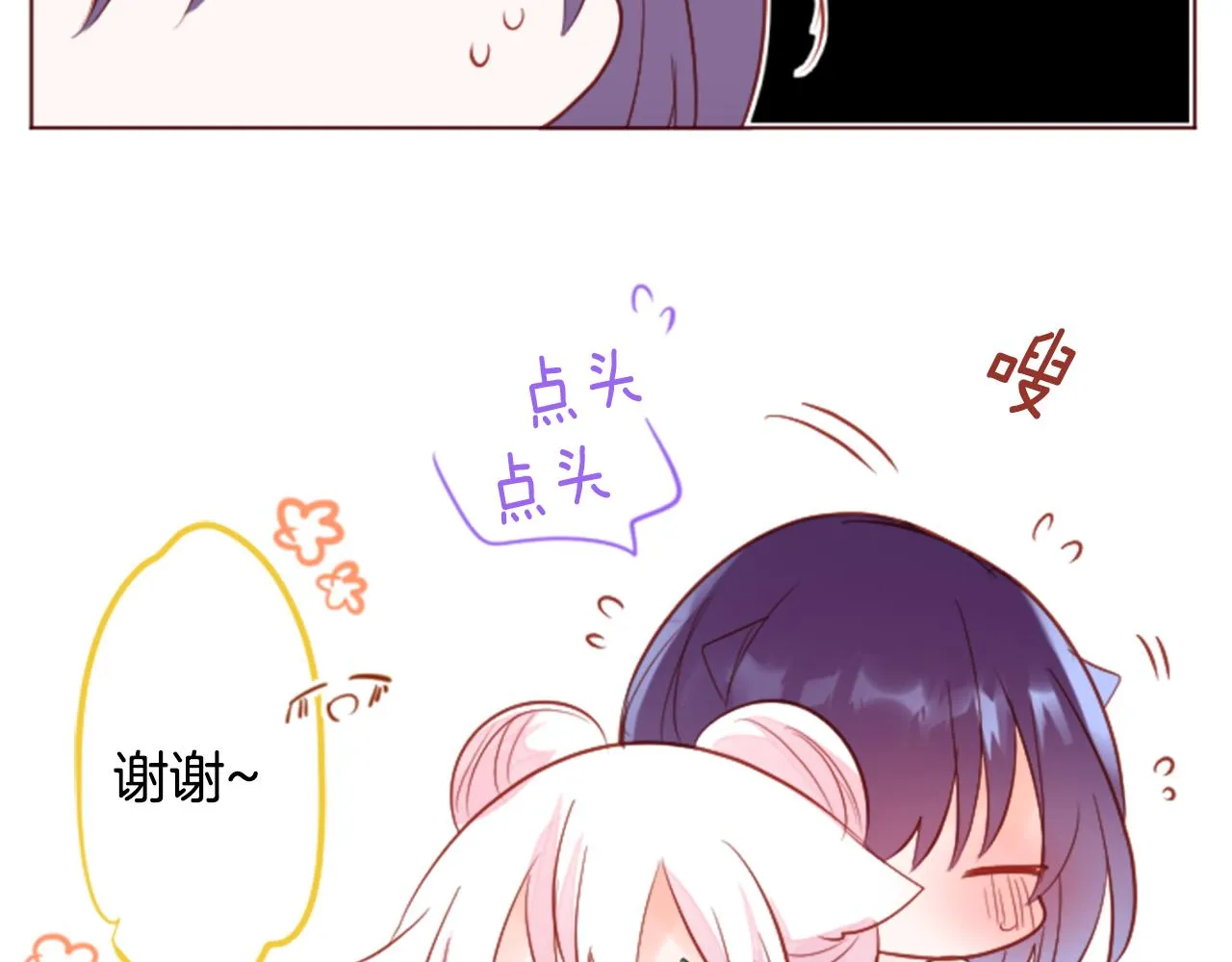 第148话 朱顶红的花园 第33页