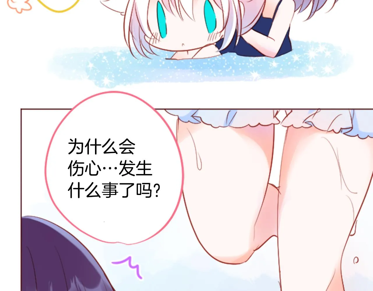 第148话 朱顶红的花园 第34页