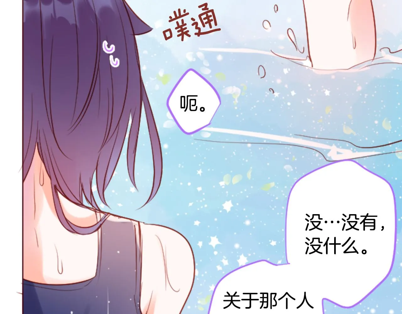 第148话 朱顶红的花园 第35页