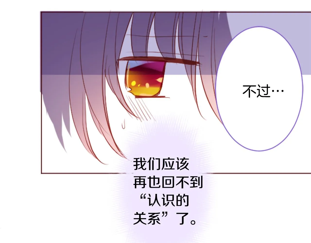 第148话 朱顶红的花园 第38页