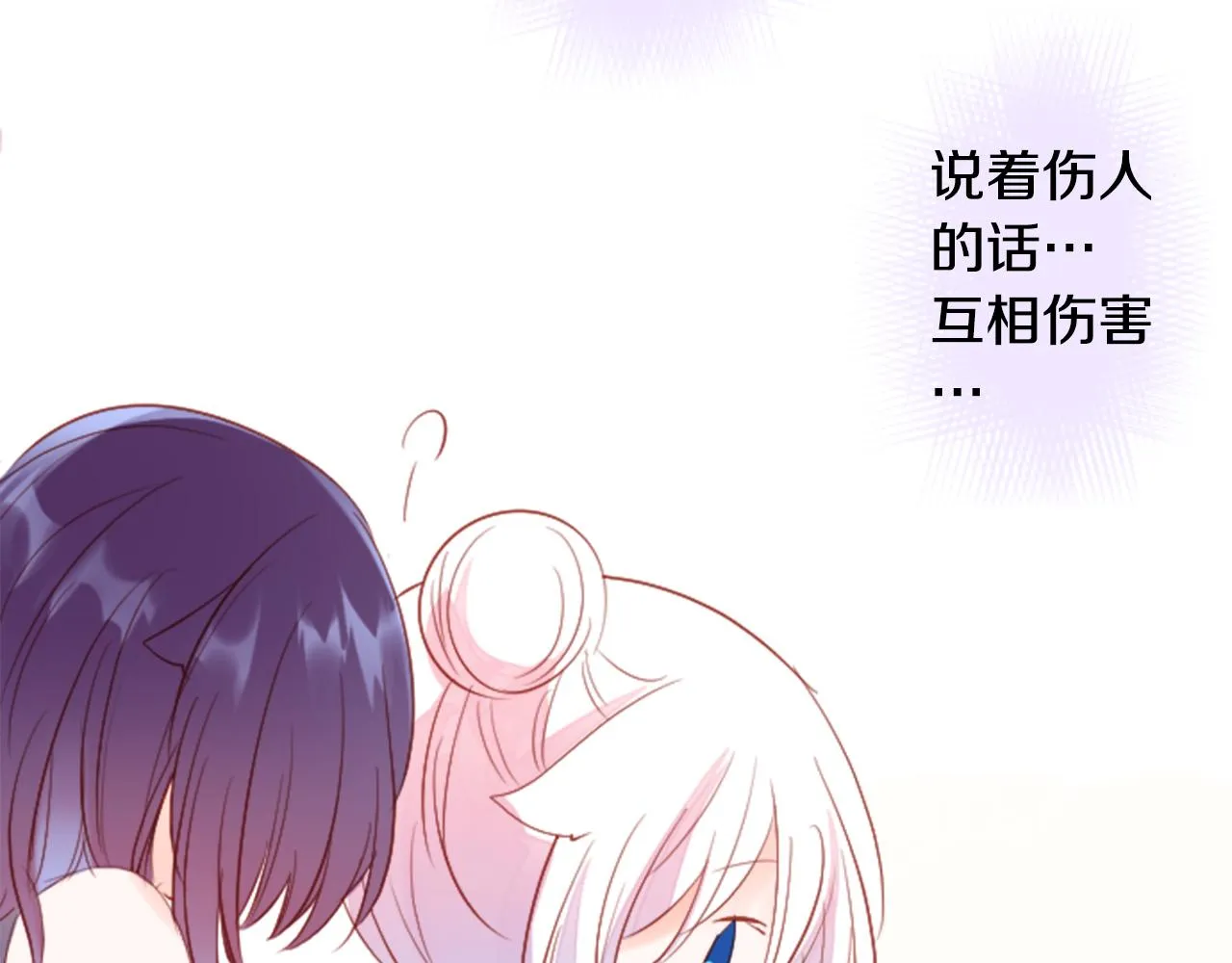 第148话 朱顶红的花园 第39页