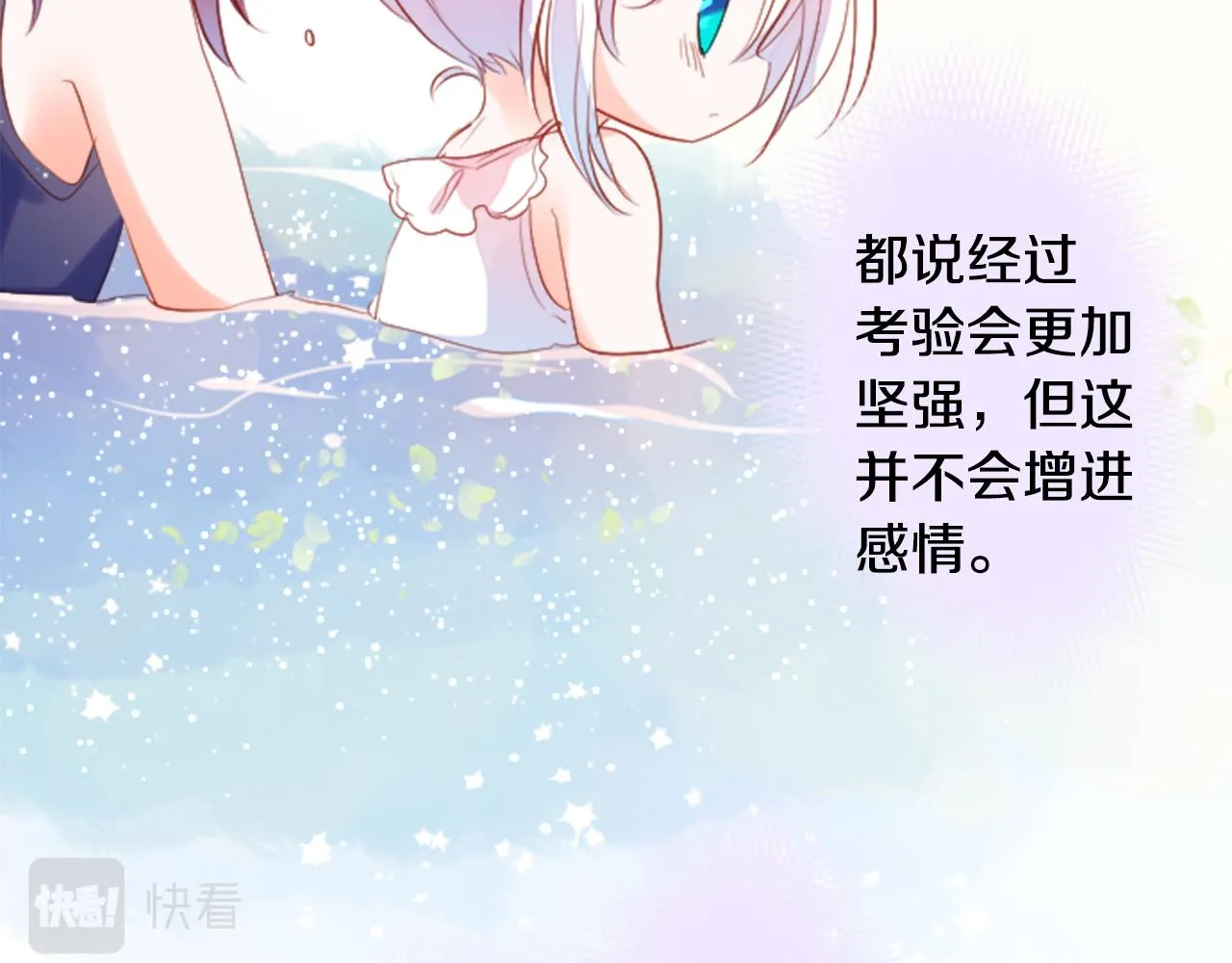 第148话 朱顶红的花园 第40页