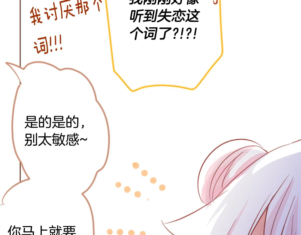 第148话 朱顶红的花园 第43页