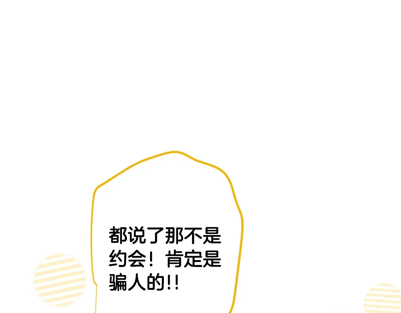 第148话 朱顶红的花园 第45页