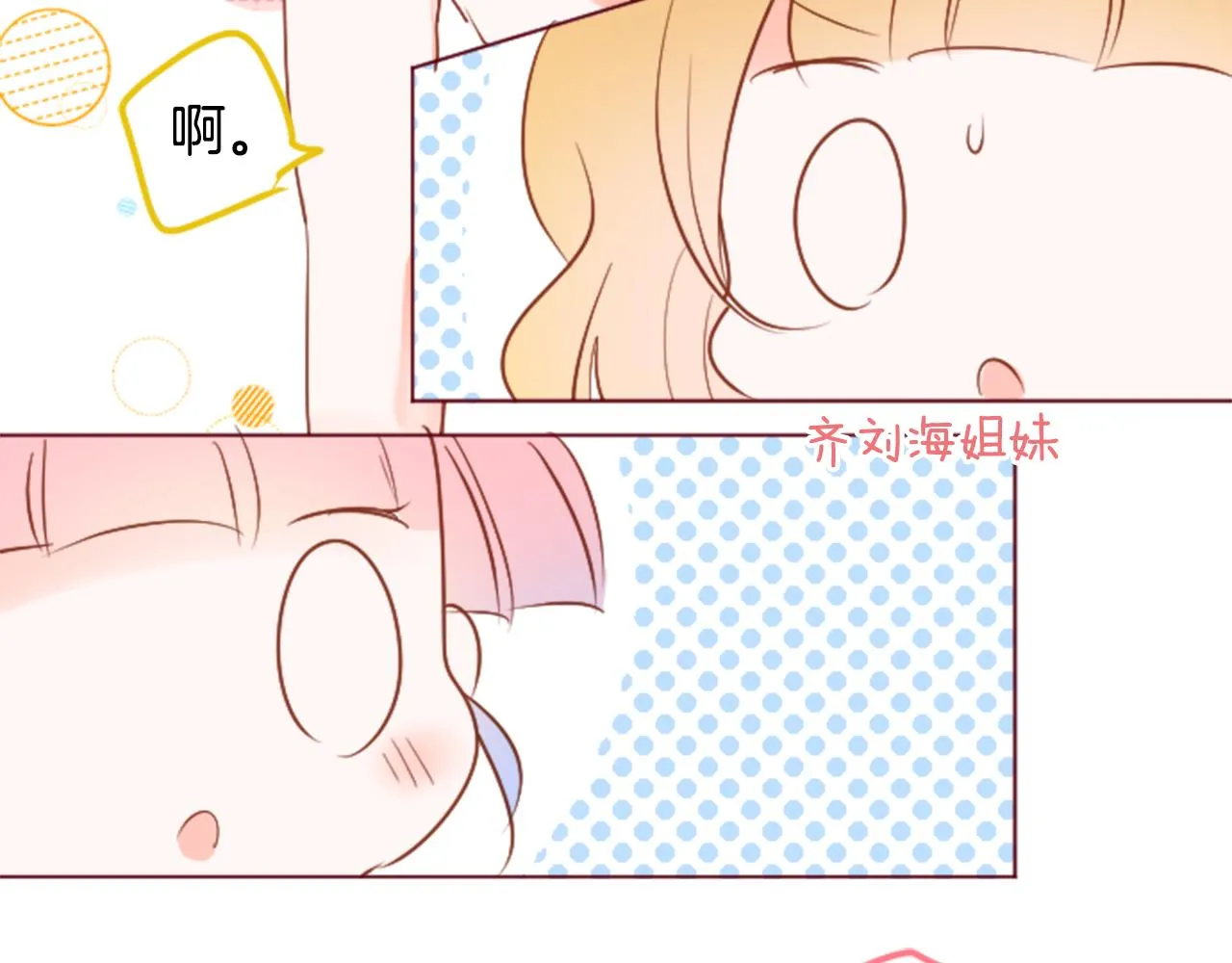 第148话 朱顶红的花园 第48页