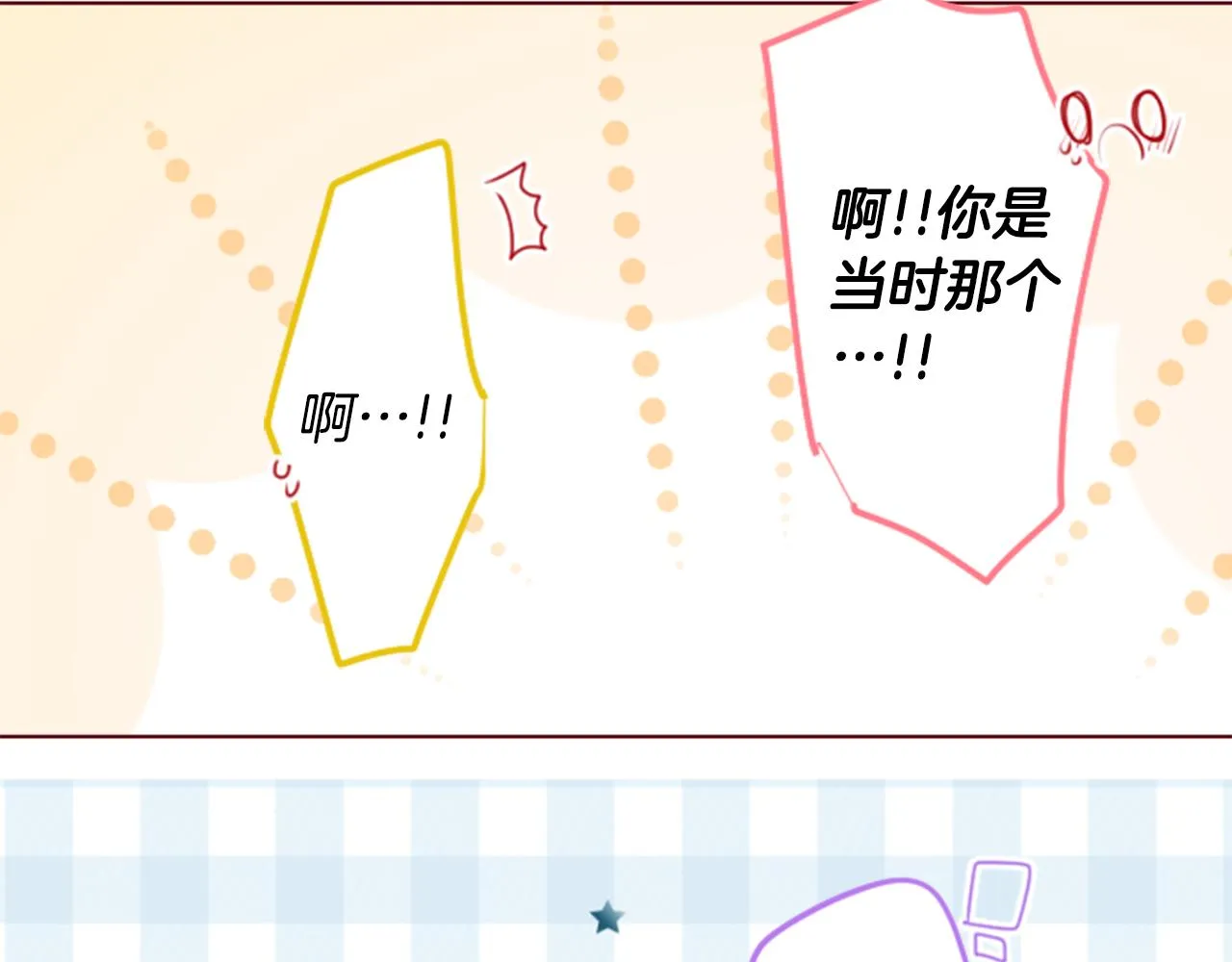 第148话 朱顶红的花园 第49页