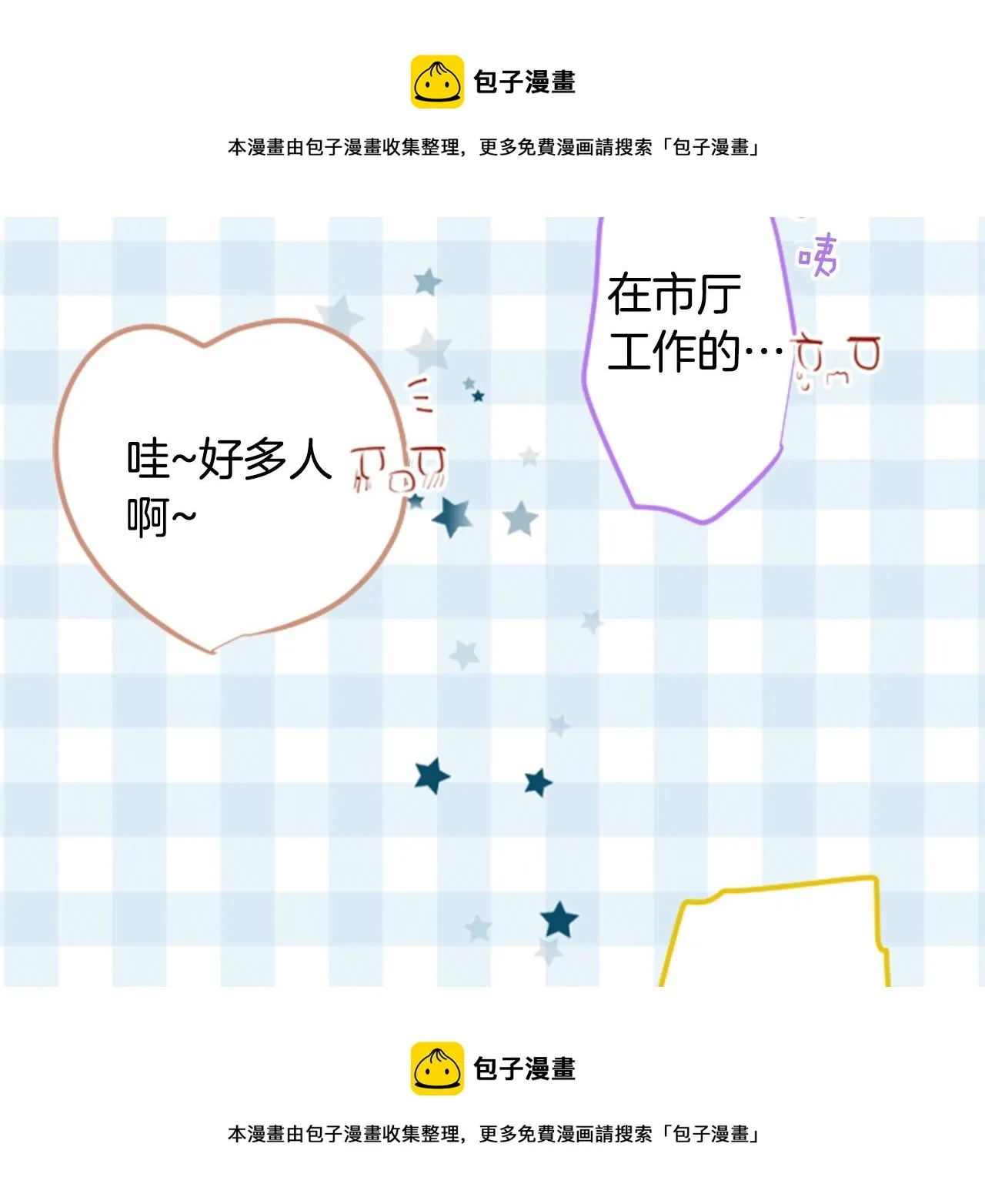 第148话 朱顶红的花园 第50页