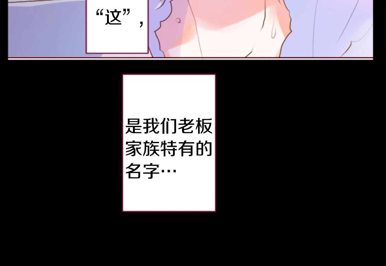 第150话 拉维安·罗斯的采花贼2 第42页