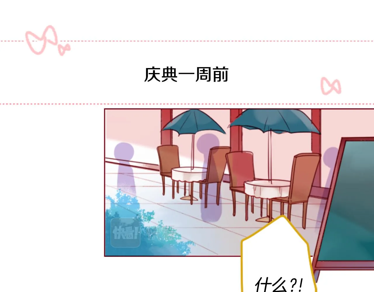 第149话 拉维安·罗斯的采花贼 第6页