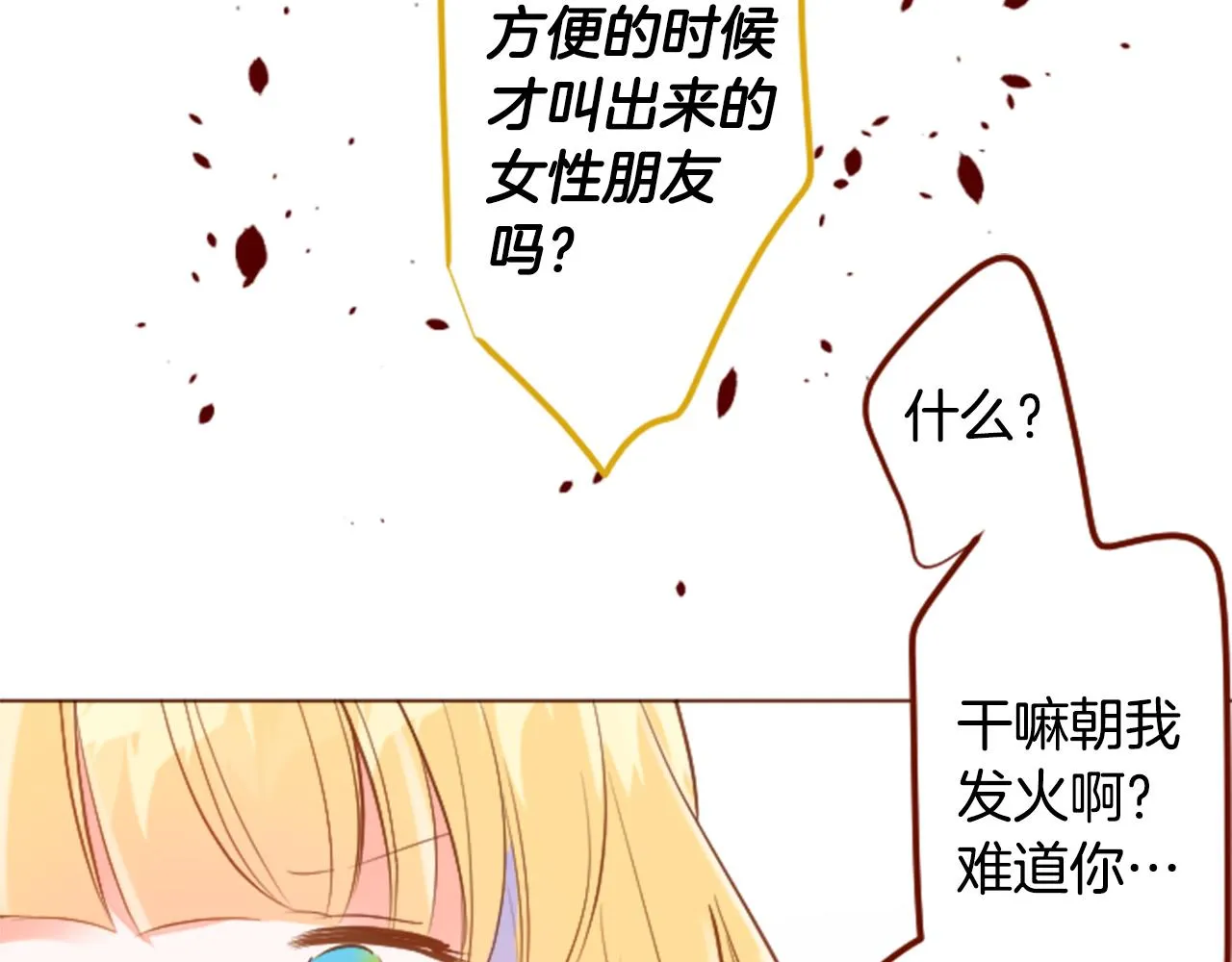 第149话 拉维安·罗斯的采花贼 第9页