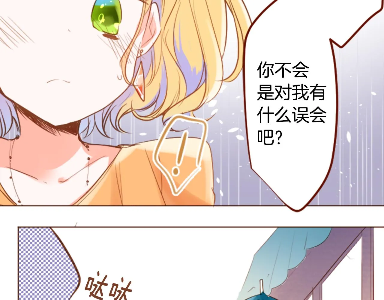 第149话 拉维安·罗斯的采花贼 第10页
