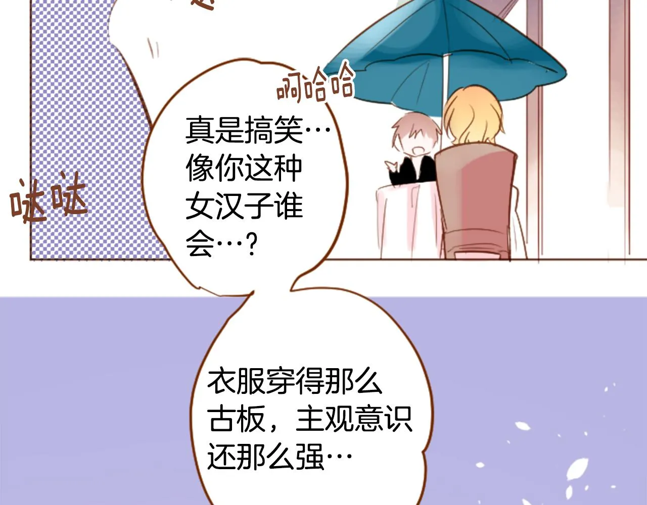 第149话 拉维安·罗斯的采花贼 第11页