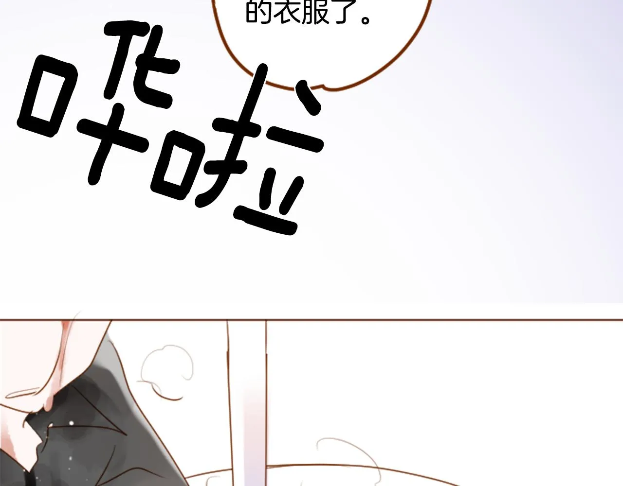 第149话 拉维安·罗斯的采花贼 第13页