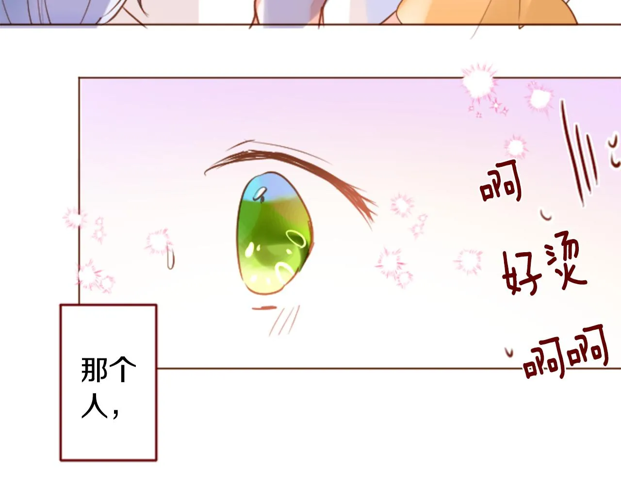 第149话 拉维安·罗斯的采花贼 第15页