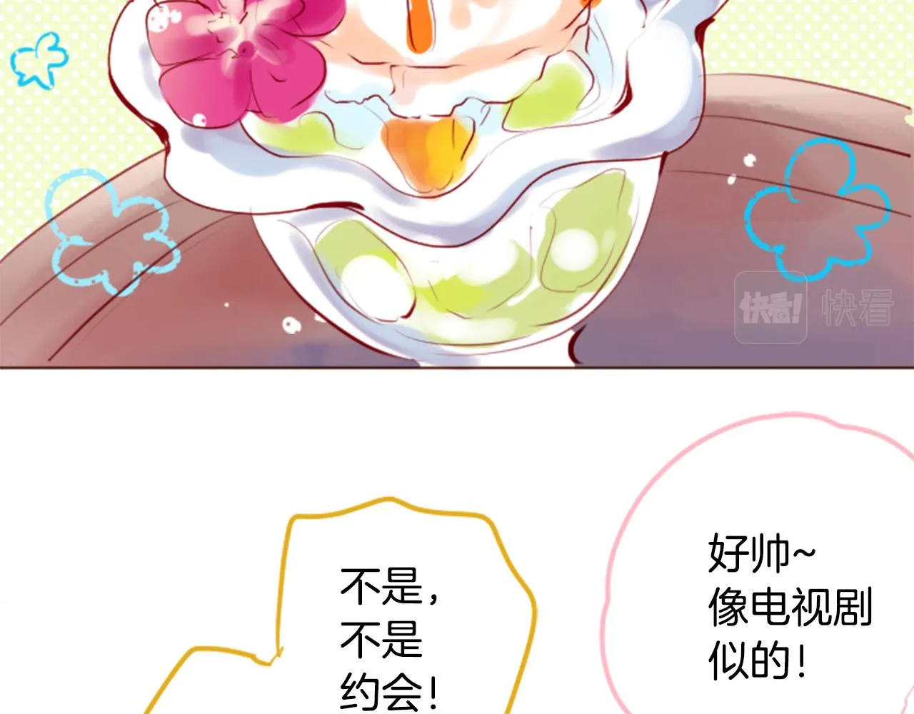 第149话 拉维安·罗斯的采花贼 第19页