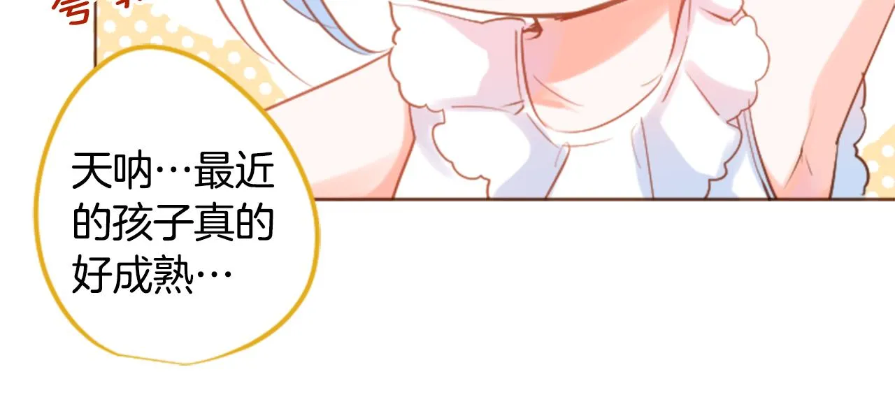第149话 拉维安·罗斯的采花贼 第22页