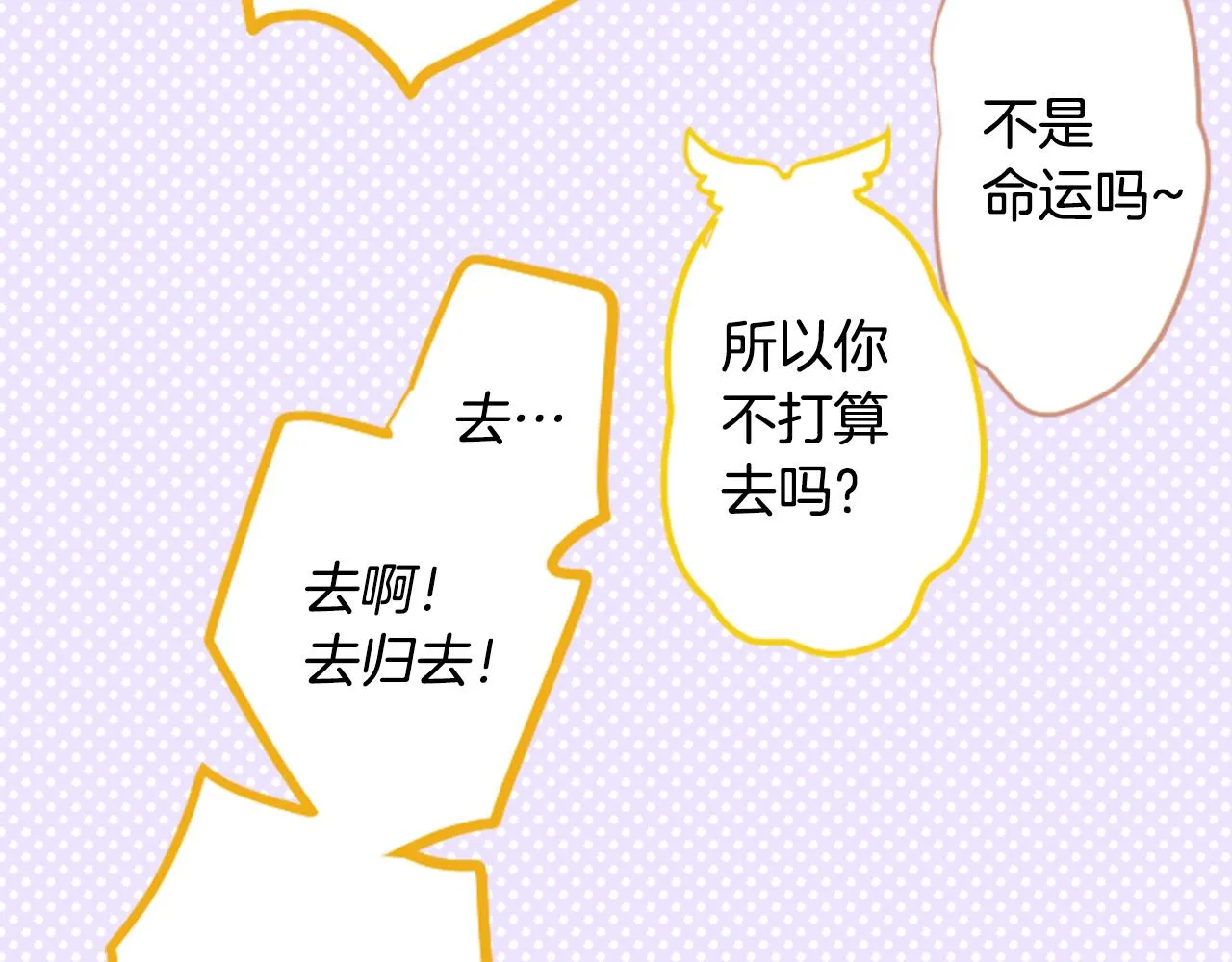 第149话 拉维安·罗斯的采花贼 第27页