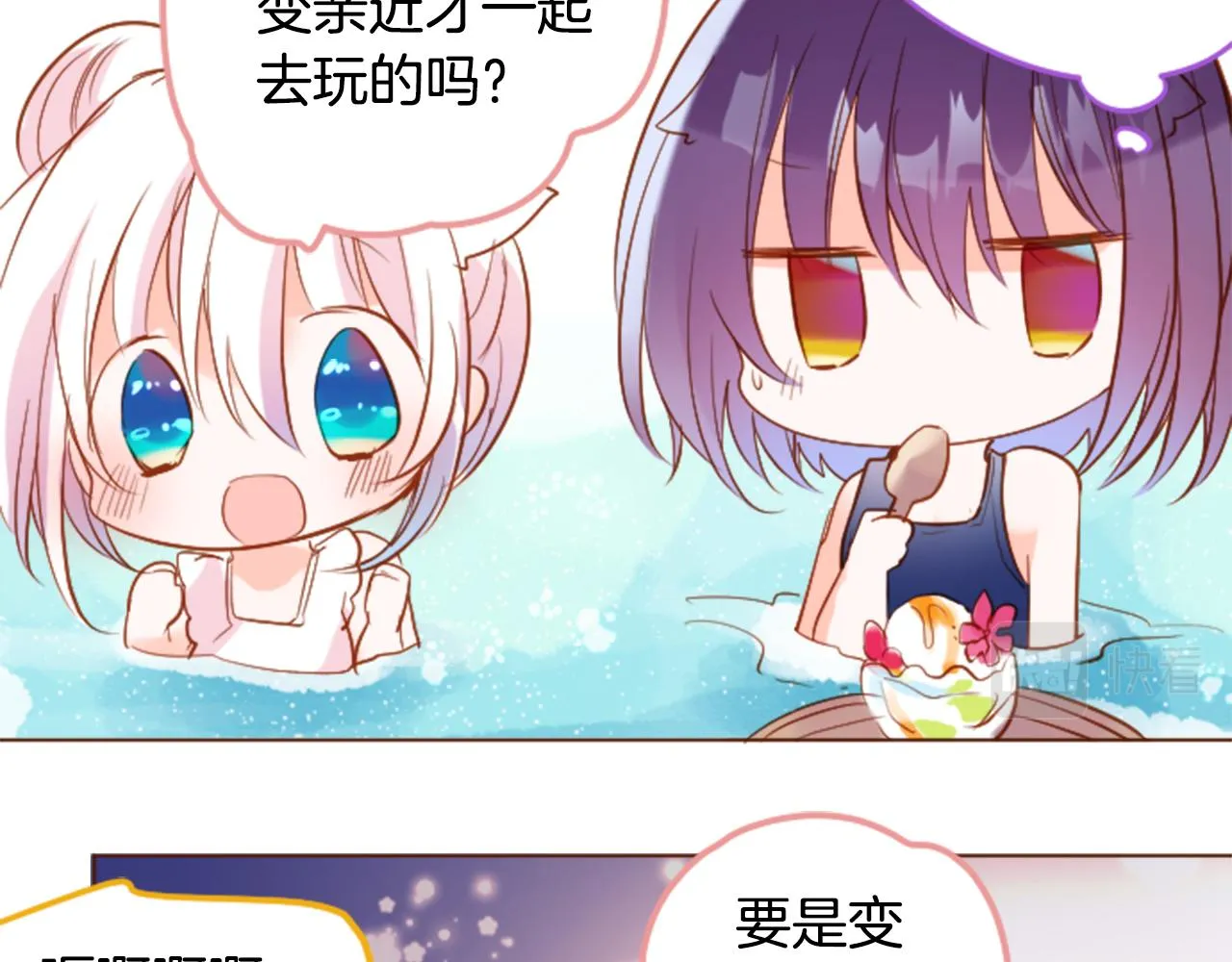 第149话 拉维安·罗斯的采花贼 第29页
