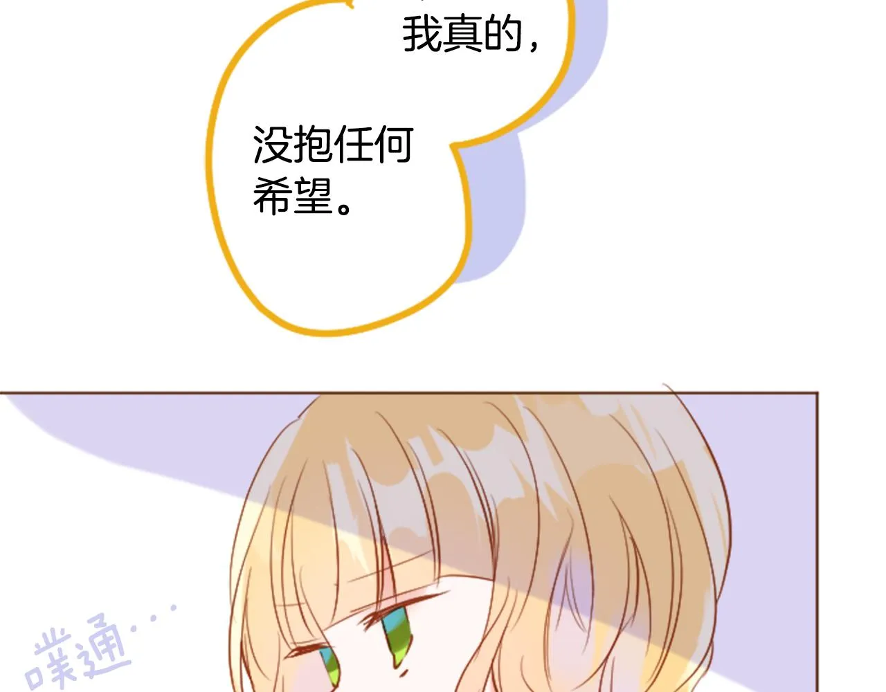 第149话 拉维安·罗斯的采花贼 第31页